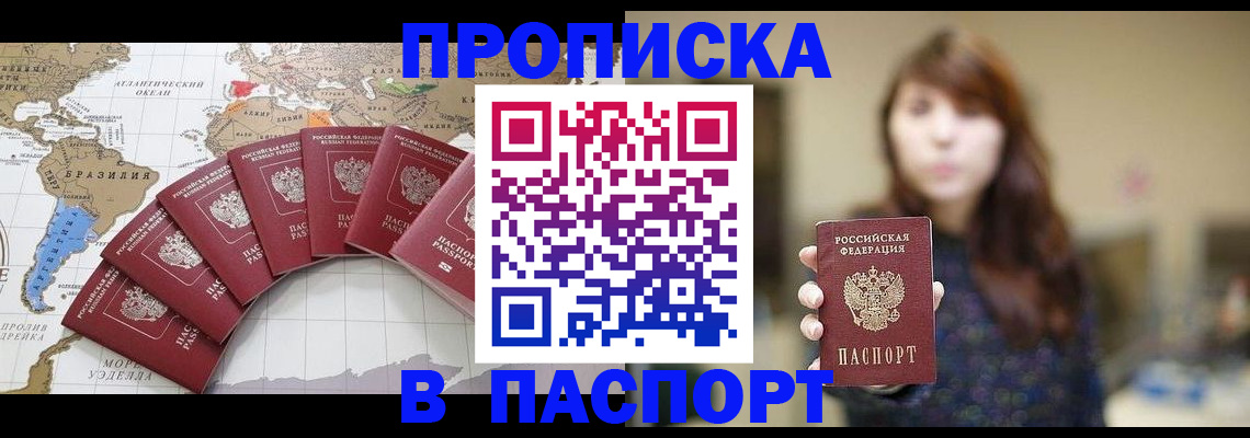 прописка для военкомата в Гаврилов-Яме