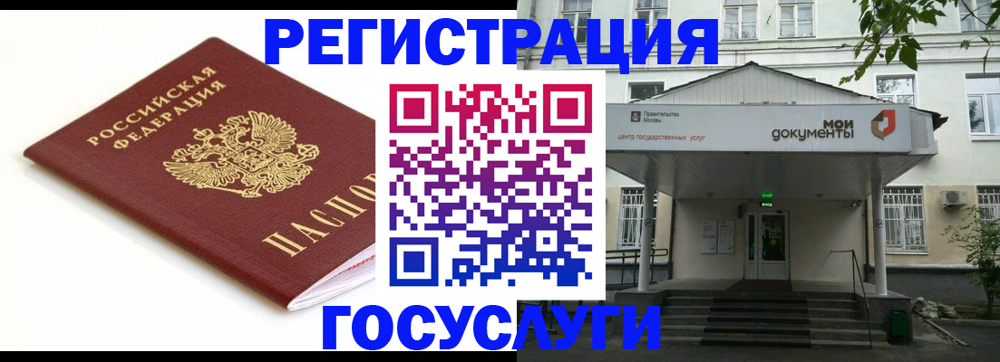 временная регистрация купить в Гаврилов-Яме