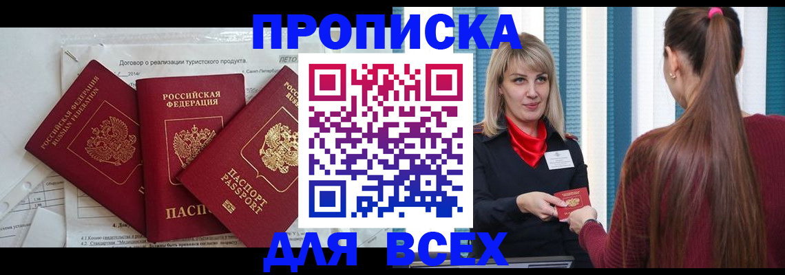 временная регистрация в Гаврилов-Яме