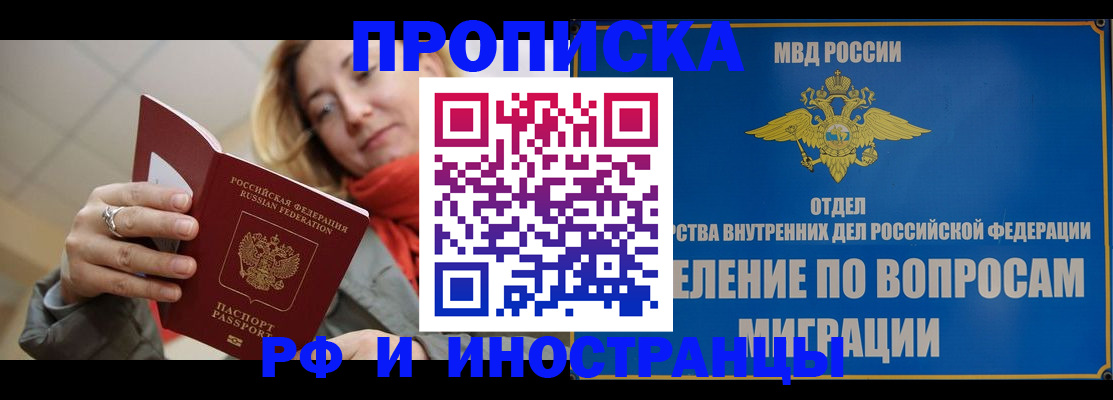 временная регистрация недорого в Гаврилов-Яме